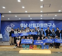 2024년 청양군 퐁당청양 사회적경제 창업경진대회 개최