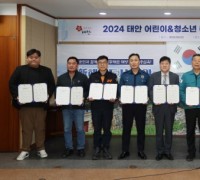 태안군, 5월 5일 ‘어린이날·청소년의 달’ 행사 통합 개최 확정