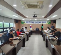 예산군, 학교 4-H 지도교사 협의회 개최