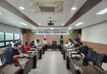 예산군, 학교 4-H 지도교사 협의회 개최