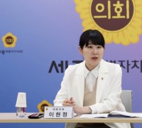 세종시의회, 자율방범대 활성화를 위한 연구모임 2차 간담회 개최