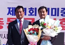 해미중학교 총동문회, 안원기 서산시의원에게 '자랑스러운 동문상' 수여
