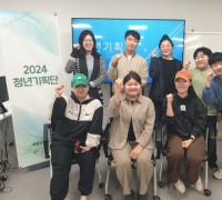 서천군청년센터, 주도적 성장 위한 청년기획단 발대