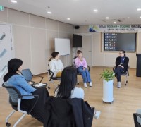 금산군, 젠더거버넌스 분과위원회 역량 강화교육