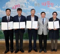 서산시의회, 2023회계연도 결산검사위원 위촉
