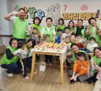 청룡동, 시설 아동과 함께하는‘오감발달 과자집 만들기’추진