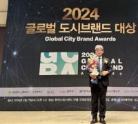 부여군, 2024 글로벌 도시브랜드 대상 수상