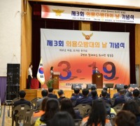 논산시, 2024년 의용소방대의 날 기념행사 및 소방기술경연대회 개최