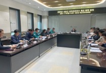 서천군 2024년 지역안전지수 개선 대책 회의 개최