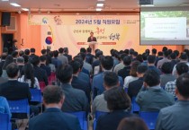 홍성군, 5월 직원모임 개최