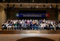 예산군, 2024년 신규공무원 멘토링 및 직무·소양 교육 개최