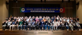 예산군, 2024년 신규공무원 멘토링 및 직무·소양 교육 개최