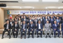 서천군, 장동혁 국회의원 초청 정책간담회 개최