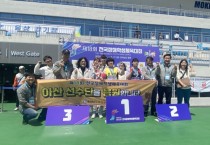 아산교육지원청, 제18회 전국장애학생체육대회 충남 아산시 선수단 선전 메달 18개 획득