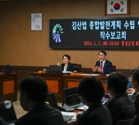 홍성군, K-푸드 효자품목 ‘김산업’ 종합발전계획 수립 박차