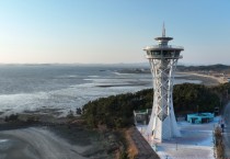 서해안 대표 관광 랜드마크 ‘홍성스카이타워’ 5월 14일 개장