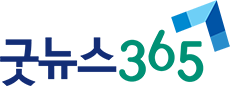 굿뉴스365 로고