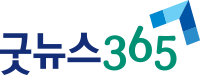 굿뉴스365 로고