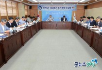부여군, 민선6기 10대 비전 추진계획보고회 개최