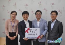 한국주택금융공사 천안지사, 후원금 기탁