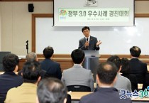 충남도, 정부3.0 우수사례 경진대회 개최