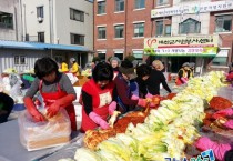 예산군, 1+3 사랑나눔 김장 대축제로 따뜻함 나눠
