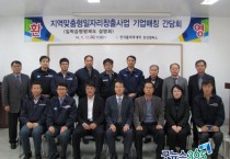 한국폴리텍대학 홍성캠퍼스, 일학습병행제 활성화 간담회 개최