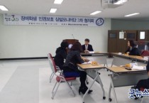 청양교육지원청, 2014학년도 제3차 상설모니터단 협의회 개최