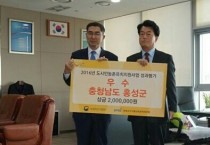 홍성군, 도시민 농촌유치지원 2년 연속 ‘장관상’ 수상