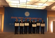 천안시시설관리공단, 도 공기업 최초 CCM인증 획득
