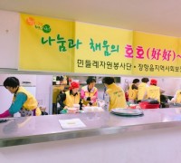 서천군 장항읍, 영양죽 배달사업 시작