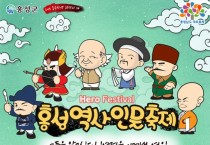 2017 홍성역사인물축제, 축제 포스터 확정