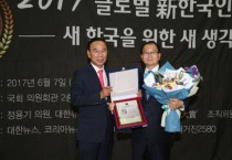 이석화 청양군수, 글로벌 新한국인 선정