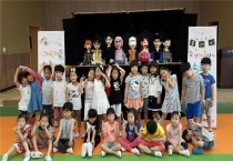 홍성군, 찾아가는 어린이 性인형극 공연 전개
