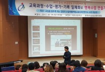 홍성교육지원청, 2017 배움중심 수업 축제 개최