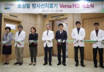 순천향대천안병원, 최신 방사선암치료기 가동식 개최