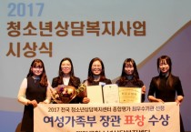 태안군, ‘청소년 복지 최우수’ 여가부장관상 2회 연속 수상