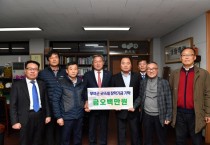 대전충남우유농협, 굿뜨래장학회 장학기금 기탁