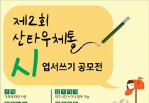 대구시설공단, 제2회 산타우체통 詩 엽서쓰기 공모전 개최