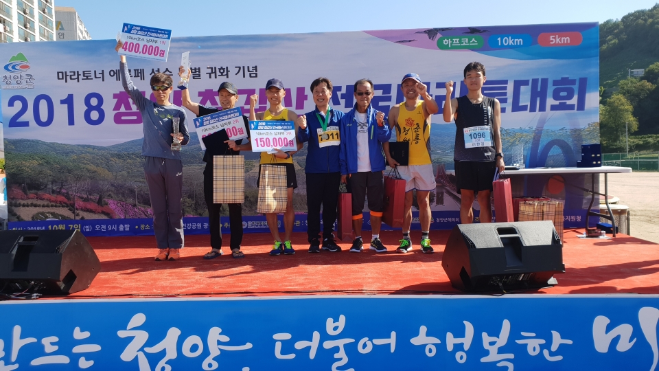 남자 10km 시상식 가장 왼쪽이 우승자 김선호씨