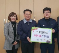 풍산 FNS, 책가방 기증 ‘훈훈’