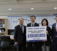 시티문화재단, 충남문화재단에 1억원 기부금 전달
