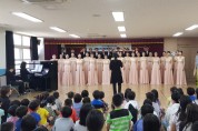 관대초등학교에서 공연 중인 아산시립합창단