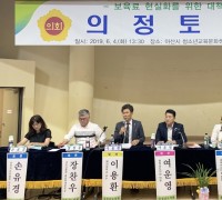 여운영 의원, 보육료 현실화 대책방안 모색 토론회 개최