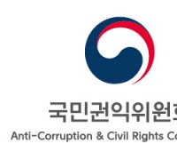 ‘사학비리·부패 신고센터’ 설치 부패행위 특별신고기간 운영