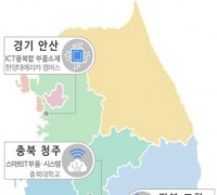 제29차 연구개발특구위원회 개최 결과