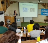 천안시, 장애인복지시설 종사자 역량 강화