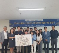 아산시, 삼성디스플레이 신입사원 사회공헌 보행환경 개선 지도 전달