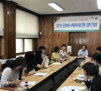 서천군, 공공부문 사례관리 사업 연계·협력 간담회 개최