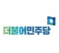 민주당 “한국당, 천안시민 간절한 바람 꺾으려 하나”
